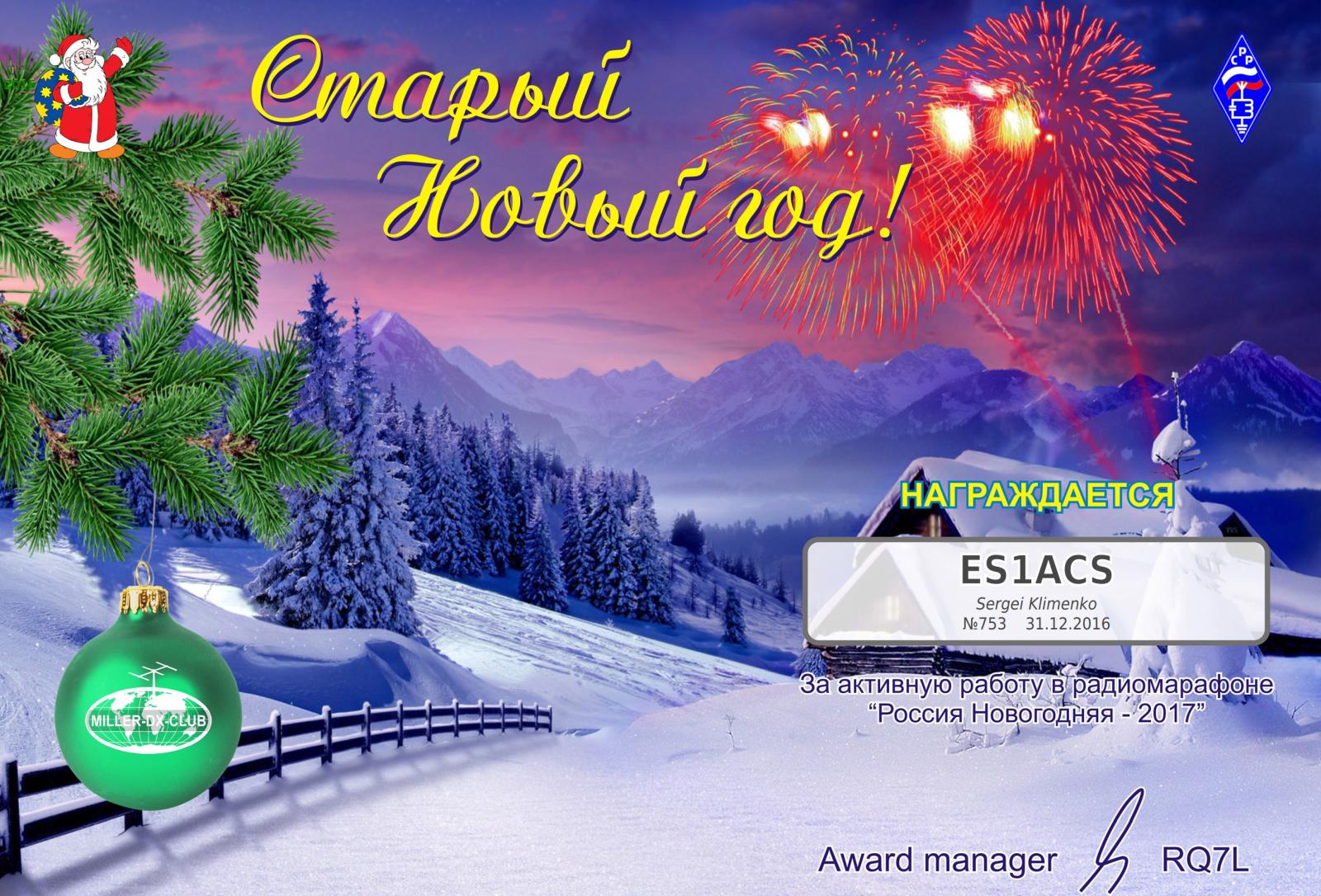 RUS old new NY2017 Miller